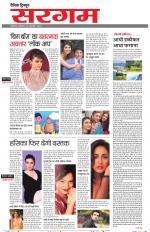 Dainik Tribune (Sargam)