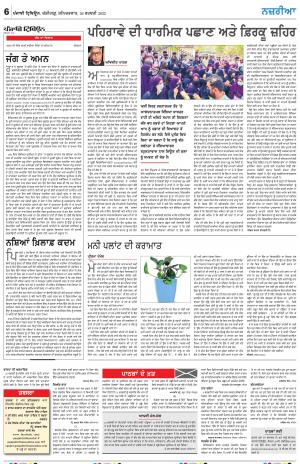 Nazaria_26_February_2022