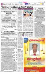 Virudhunagar-Madurai Supplement