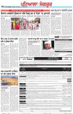 Punjabi Tribune (Patiala-Sangrur)