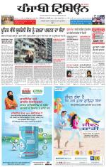 Punjabi Tribune