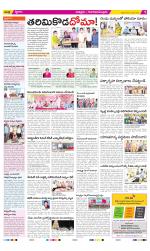 Chittoor Constituencies