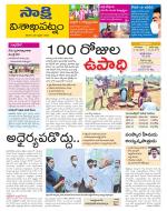 Visakhapatnam District - Old