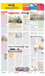 Vijayanagaram District