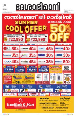 Thiruvananthapuram, 26th February 2022