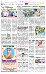 Nellai District-Tirunelveli Supplement