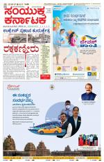 Namma Belagavi, ಬೆಳಗಾವಿ