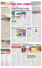 Vellore Supplement