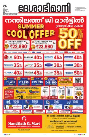 Kannur,2022 February 26