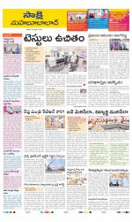 Mahabubabad District