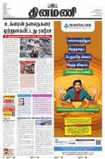 Dinamani - Tiruvallur