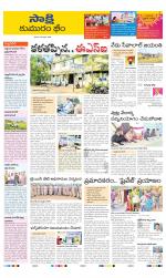 Komaram Bheem District