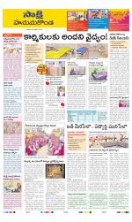 Hanamakonda District