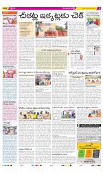 Guntur Amaravathi Constituencies