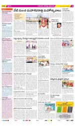 Krishna Constituencies