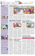 Nellai City-Tirunelveli Supplement