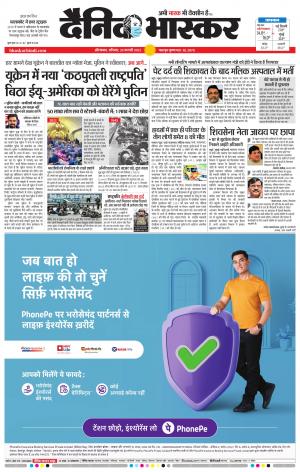 औरंगाबाद डाक