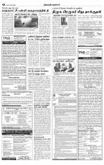 Coimbatore Supplement