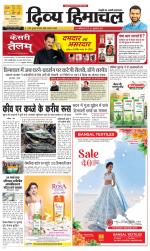 Divya Himachal Shimla+Mera Shimla +Aastha