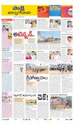 East Godavari District