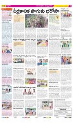 East Godavari Divisions