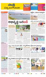 West Godavari District