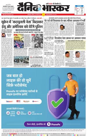 औरंगाबाद