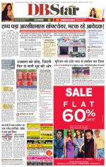 जबलपुर डीबी स्टार 