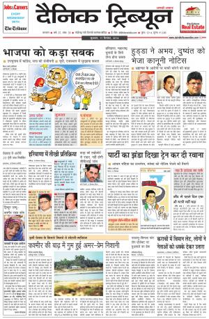 DT_17_September_2014_Karnal
