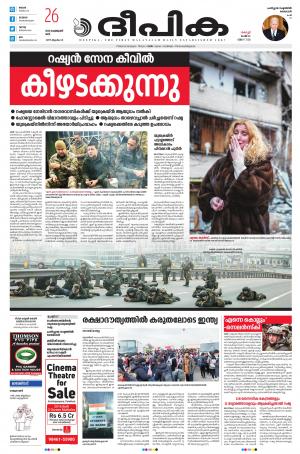 Deepika 26 February 2022