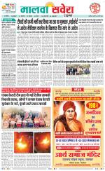 Sangrur / Barnala Savera