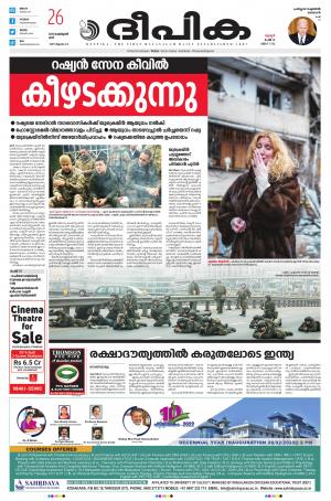 Deepika 26 February 2022