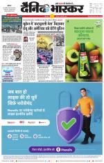 छिंदवाड़ा 