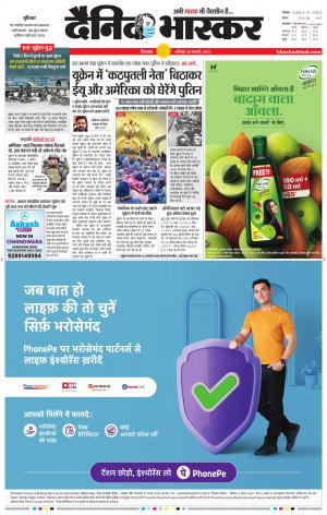 छिंदवाड़ा