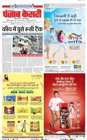 26-2-2022 PUNJAB KESARI Uttrakhand Main