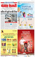Noida - Punjab Kesari