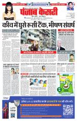 Madhya Pradesh Main - Punjab Kesari