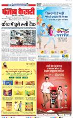 Lucknow - Punjab Kesari