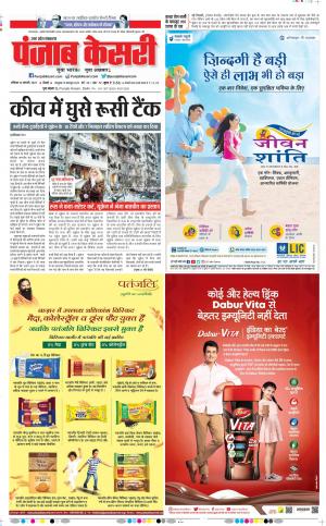 Bijnor - Punjab Kesari