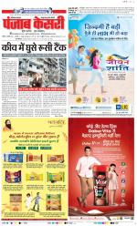 Bahadurgarh - Punjab Kesari