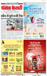 Hariyana Main - Punjab Kesari