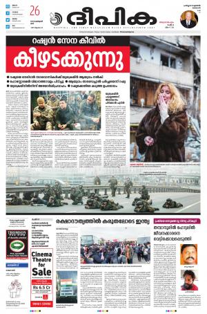 Deepika 26 February 2022