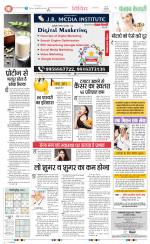 Punjab Kesari Health