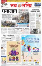 Navshakti Epaper