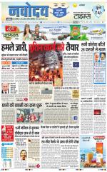 Navodaya Times Main