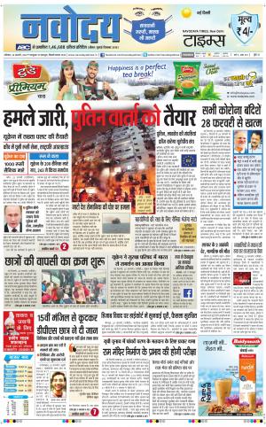 The Navodaya Times Main