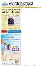 Hubballi Edition