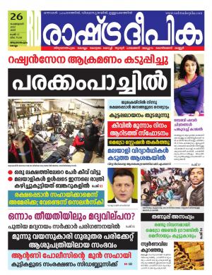 trivandrum26-02-2022