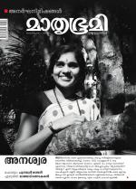 Mathrubhumi Weekly