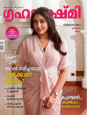 Grihalakshmi - 2022 March 1-15